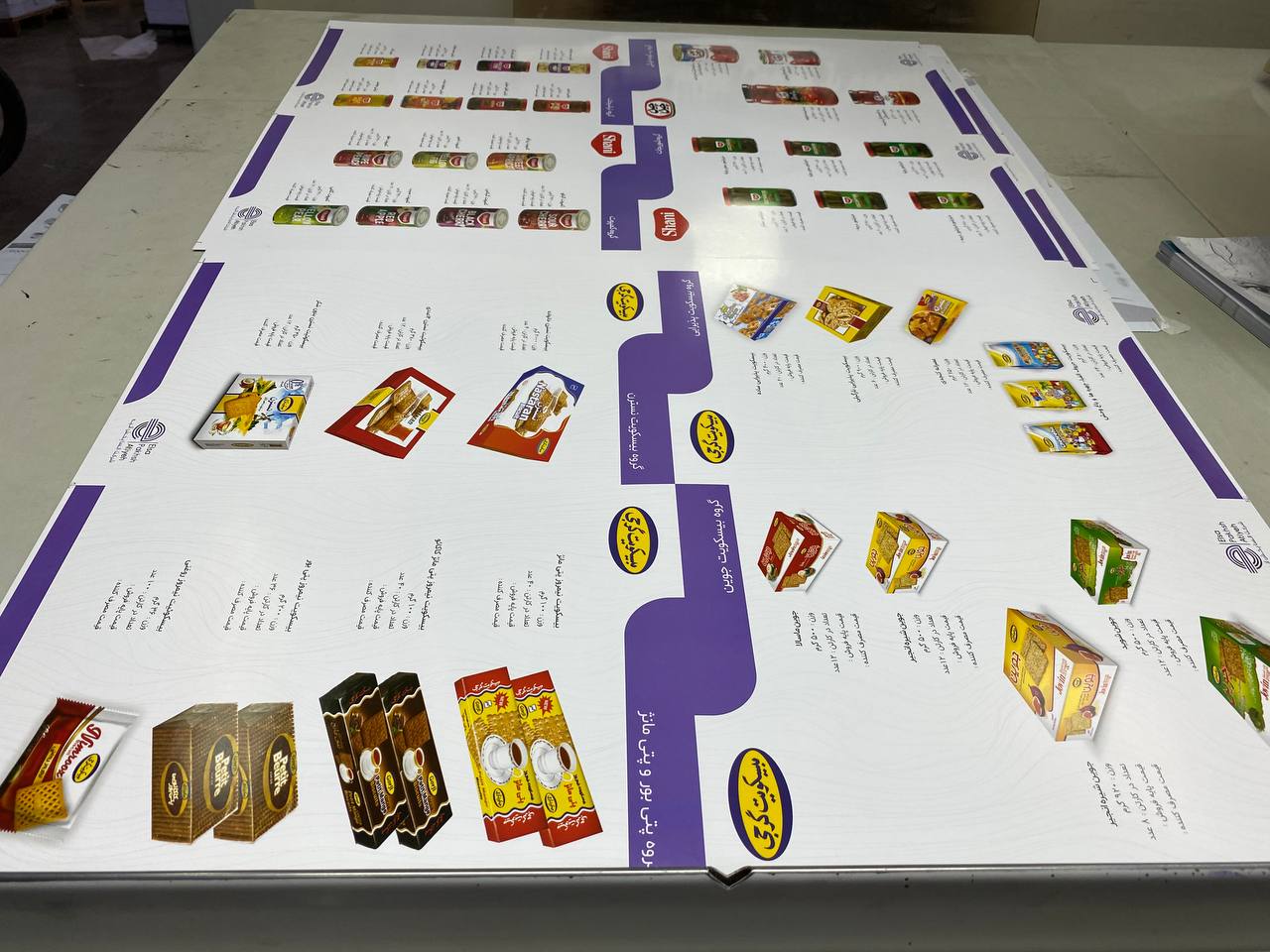نمونه کاتالوگ بیسکویت گرجی